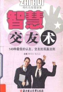 异世无悔之旅