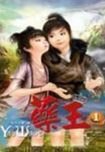 禁血至尊