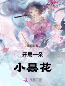 仙陨凡尘