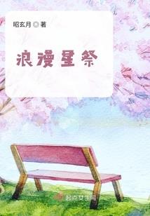 梦境专属游戏