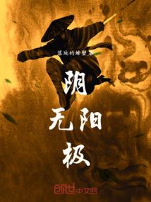 我在末世刷属性