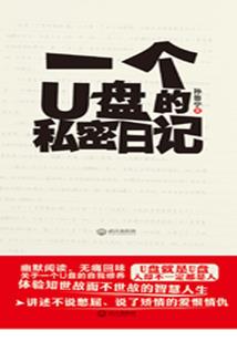 山口百惠被绑架了