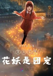 叹余生