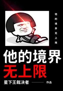 火影之天下无敌