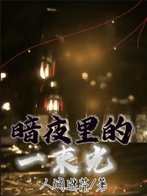 奇年重逢