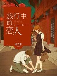 还是原来那个我