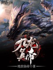 炮灰系统，我家女主太霸道