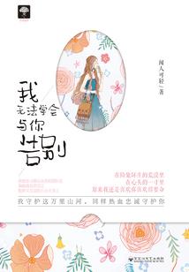婚姻契约：挂名新娘