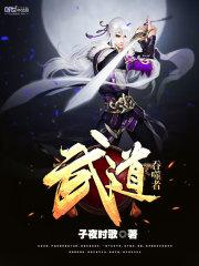 魔王勇者的现代生活