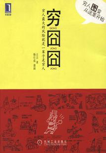 混元破道