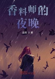 择男记之劫后余生