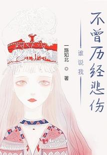 我重生了，重生在山河国破前三年