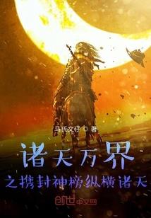 废材七小姐之世界异主