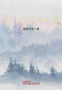 逍遥一生，浪迹天涯