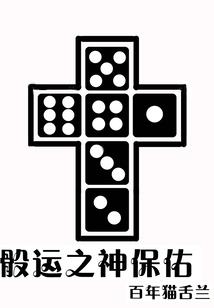 君不临于世
