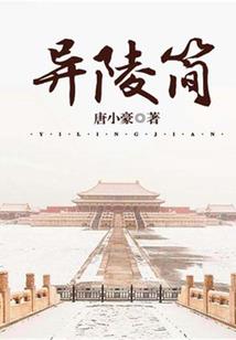 恶的彼岸