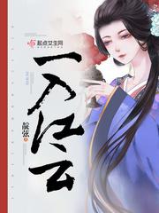 焚仙变