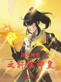 猿人召唤师