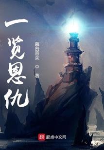 地脉复苏，开局挖出金刚可还行