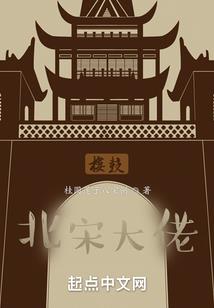 御赐痞妃：邪魅王爷太勾人