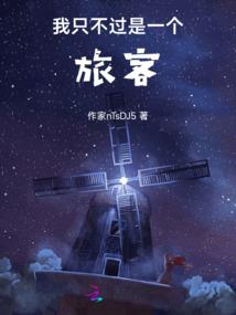 穿越异世，我是无敌玩家