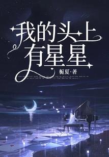 丧尸，来咬我