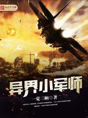 一代帝凰