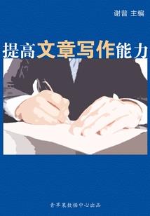 听，不要说话