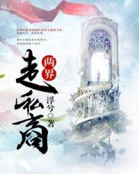 武界情圣