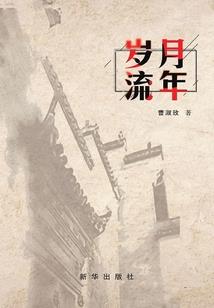 论天命之子是怎么逆天的