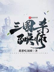 翘楚有座城