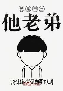 呆萌女皇很腹黑