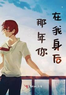 乔橙和许渭