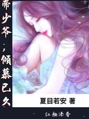带着符咒穿斗罗