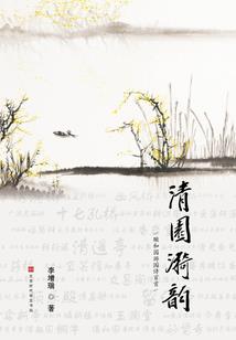 禁域羽山