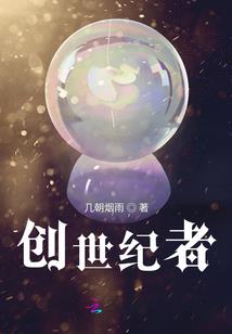 他是命
