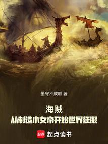 贼令天下
