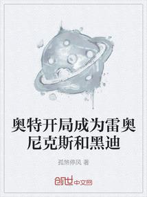 惊悚医学院