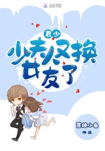 霜炎传