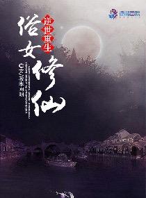 玄学大佬爆火后，百诡嘤嘤求放过