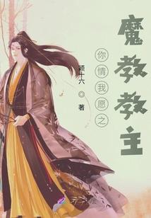 三生三世，女将倾城