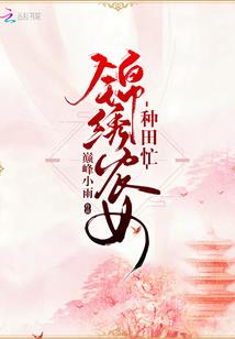 带着女鬼闯异界