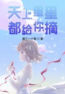 没有什么白月光，我只有你