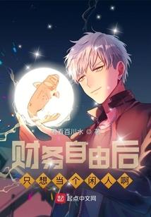 梧桐幻梦