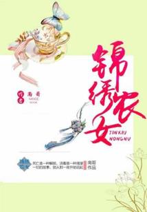 异世的大领主
