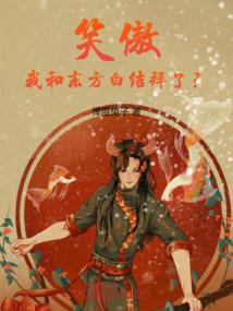 现代天官
