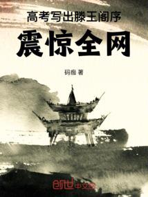 神的嫁衣