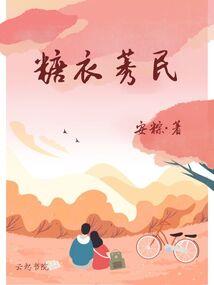 异世冒险之旅