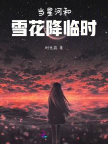 无瑕生命