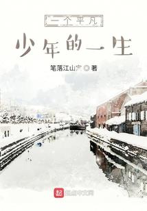 三世春秋